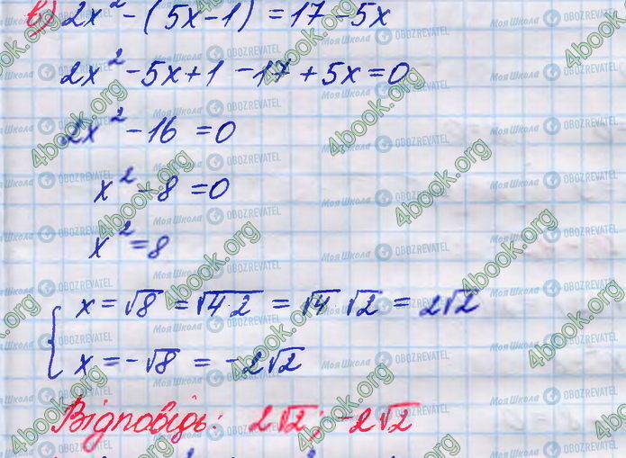 ГДЗ Алгебра 8 класс страница 681(в)